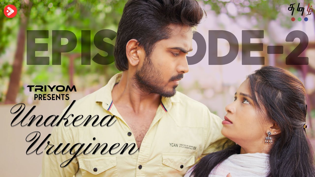 Unakena Uruginen - உனக்கென உருகினேன் | Episode - 2 | Tamil Romantic Webseries | 4K | @Muoooumtamil