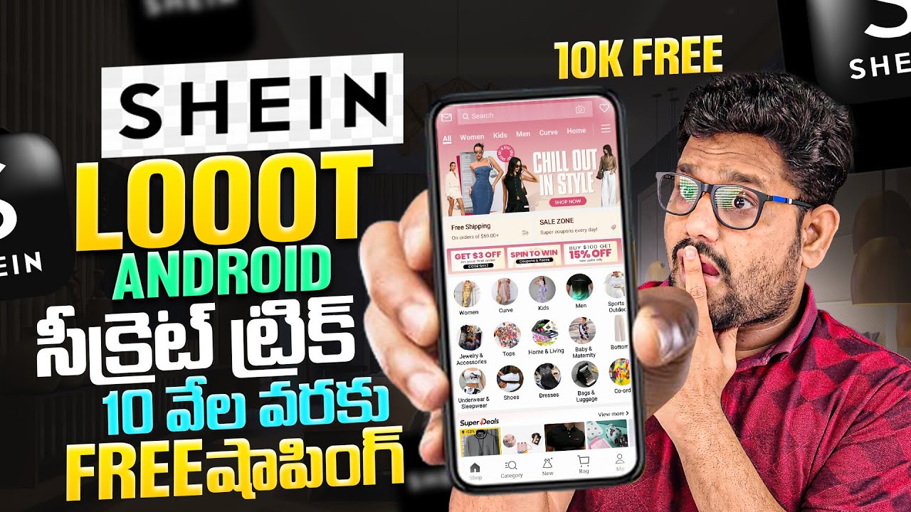 SHEIN Android LOOT Trick  🔥 Get Upto ₹10000 FREE Cloths