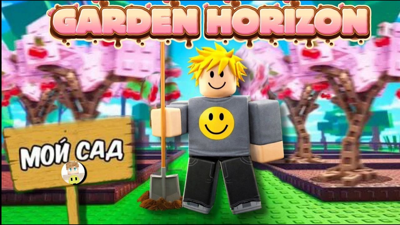 🌱 GROW A GARDEN 2? СЫГРАЛ В GARDEN HORIZON В РОБЛОКСЕ
