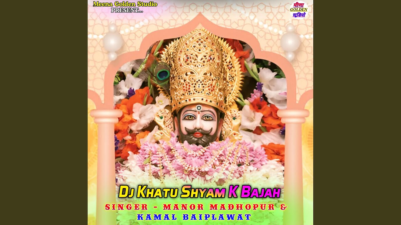 Dj Khatu Shyam K Bajah