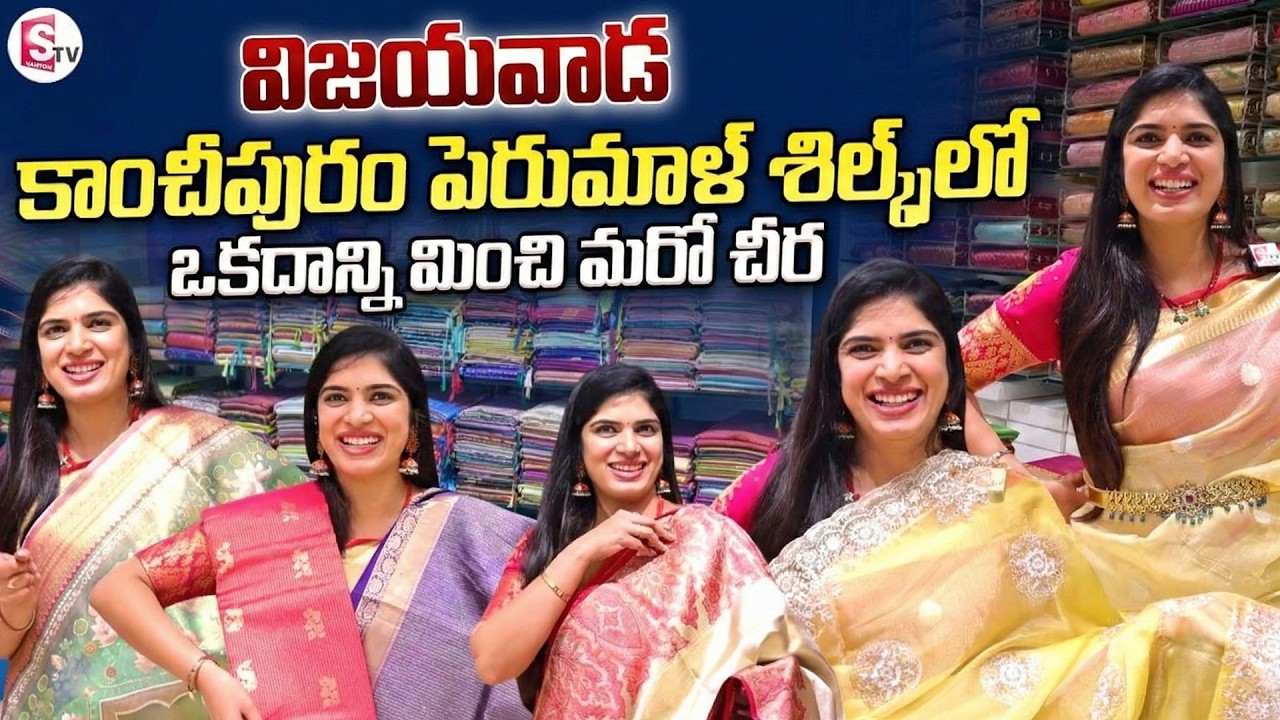 Kanchipuram Perumal Silks Mind Blowing Sarees | Latest Saree Collection | SumanTV Anchor Deepthi