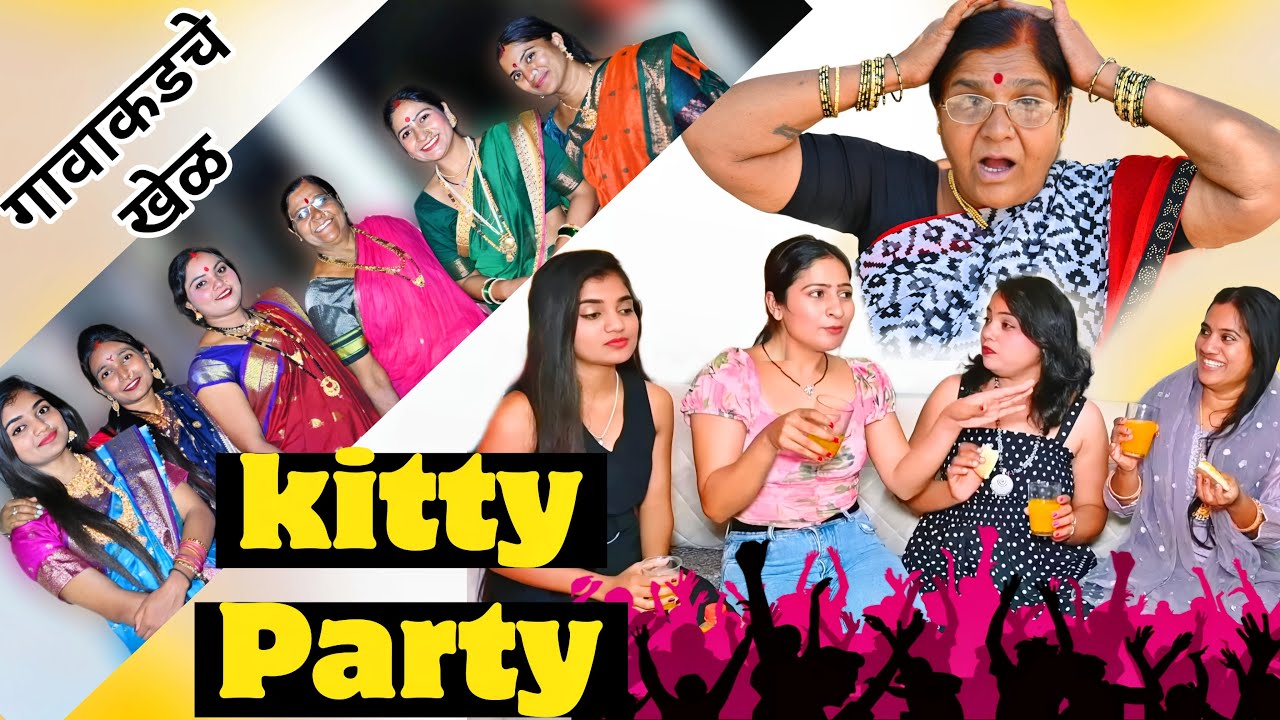 सूनबाईची Kitty party /गावठी vs English | Kitty Party Special | ​⁠@NagariComedy