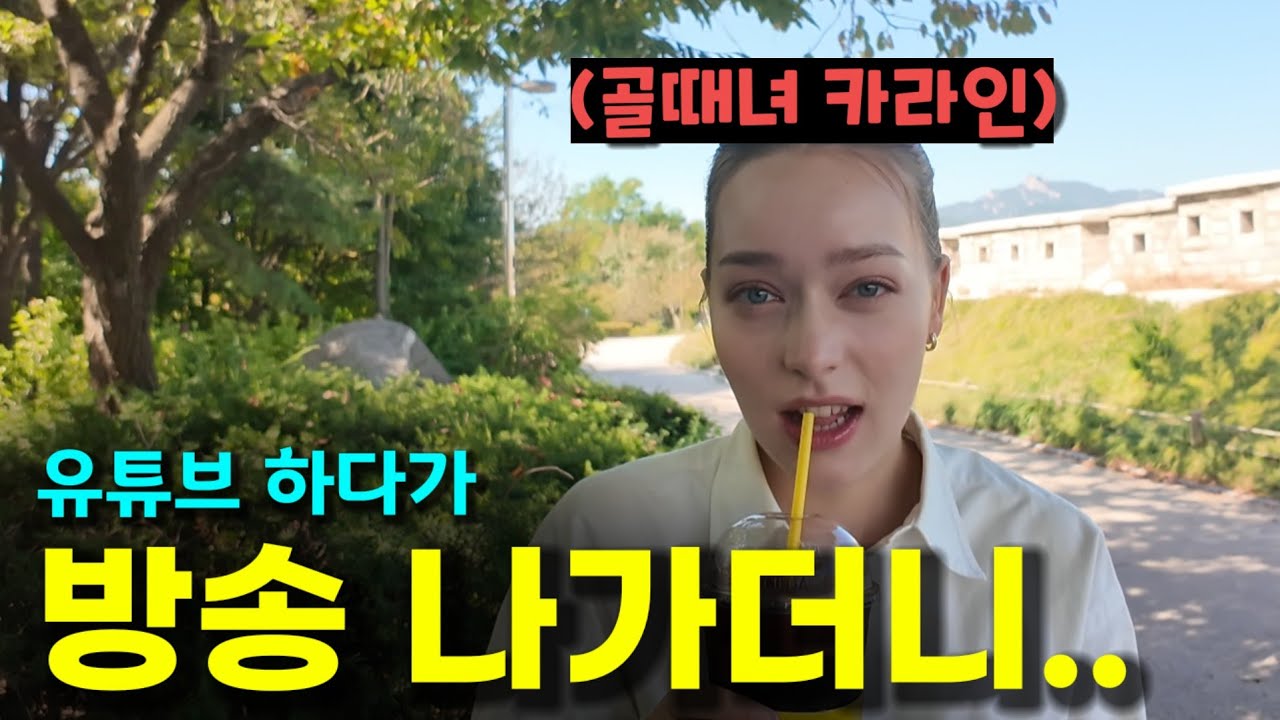 SBS 골때녀 방송에서 분노한 월클 카라인.. 이런 모습 처음이야 😳 (1주년 리뷰 ⚽️)