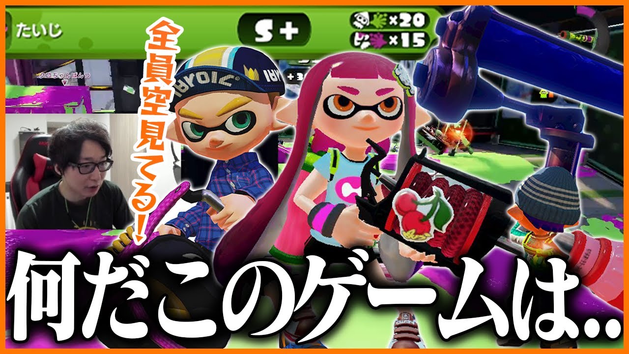 【スプラ1】遊びのつもりがつい真剣にプレイしてしまうたいじの面白まとめ【スプラトゥーン】