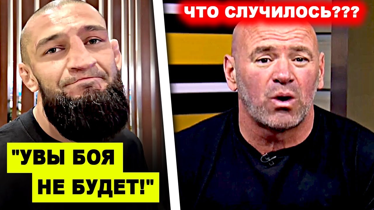НЕОЖИДАННО! Хамзат Чимаев ОТМЕНИЛ БОЙ / Что случилоcь? Арман Царукян ОБЪЯВИЛ свой поединок! Махачев
