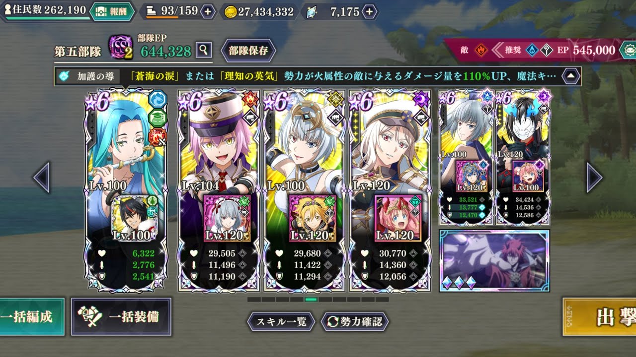 【まおりゅう】[勇愛ノ人鬼]ゴブタの闘破戦・絶 破滅級②