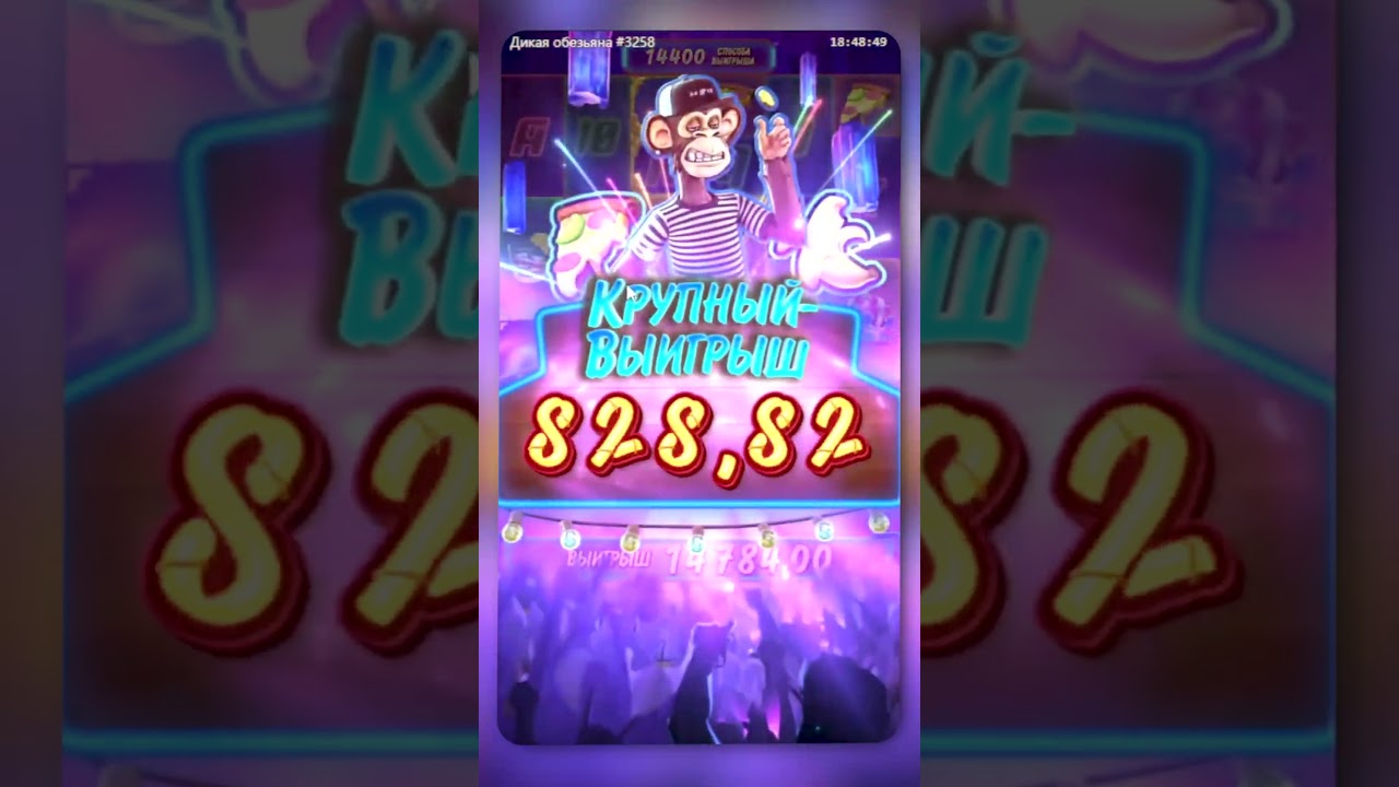 ЛУЧШИЙ ЗАНОС в WILD APE! PG SOFT! #pgsoft #pgslot #заносы