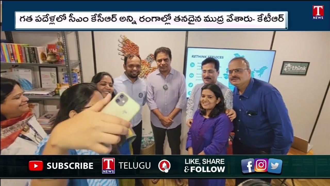 KTR Participates in World Environment Day 2023 Event At Khairatabad | T News