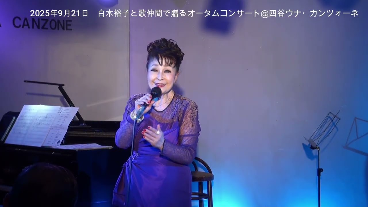 愛の砂漠　Le Sable De L'amour　白木裕子