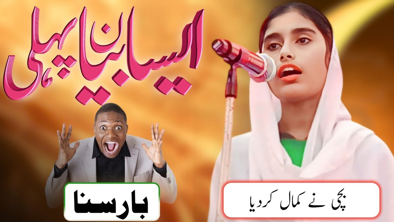 Urdu islamic video for muslims || #urduadvice0109