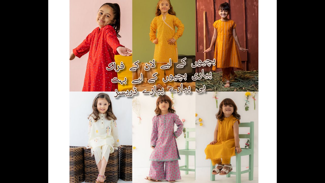 Baby Girl New Summer Dresses Designing || چھوٹی بچیوں کے گرمیوں کے کپڑوں کے نئے ڈیزائن