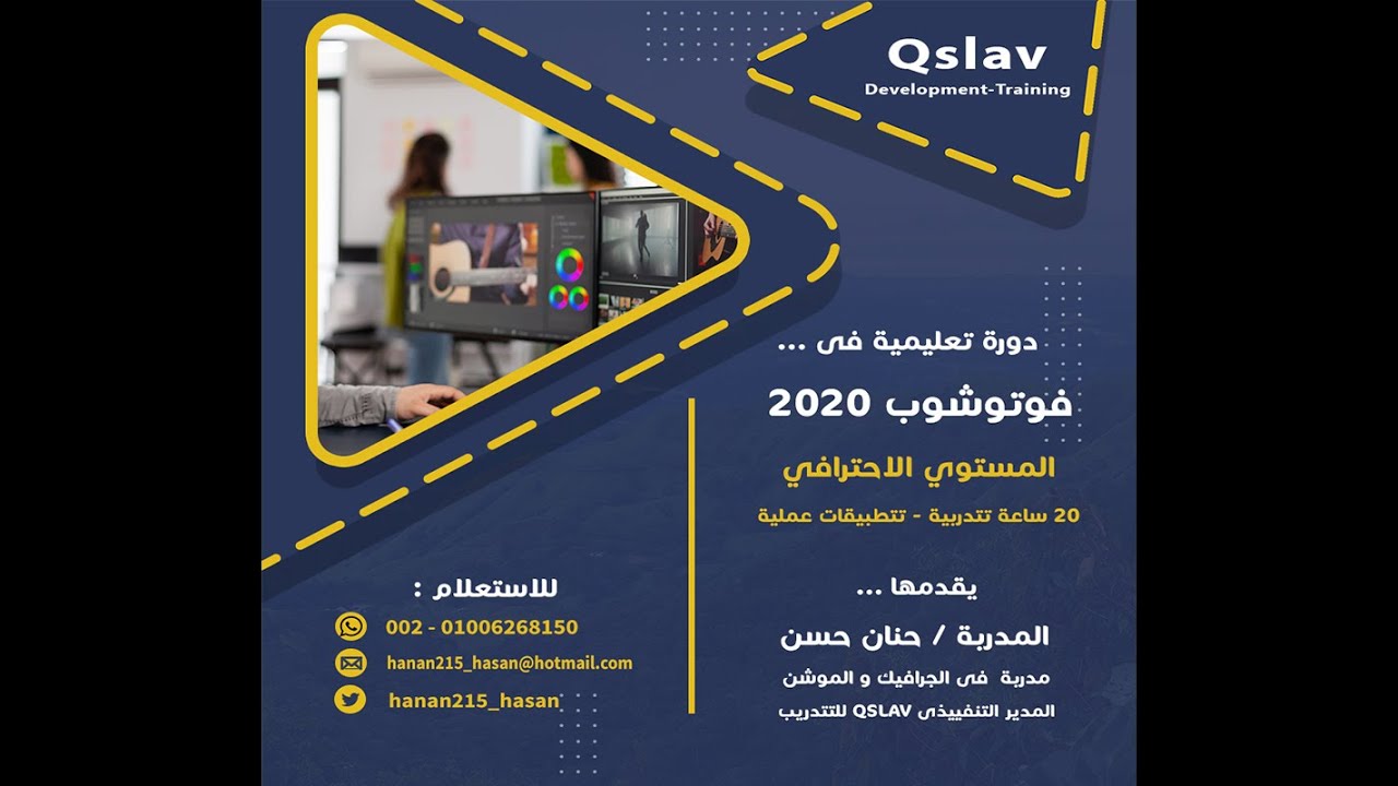 دورة احترافية فى الفوتوشوب - المحاضرة السادسة