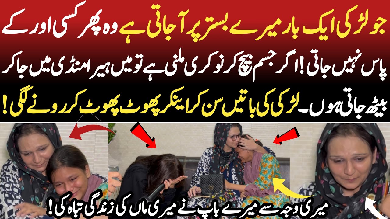 Jo larki aik bar mere bistar par aa jati hai wo kesi aur kay pas nahi jati