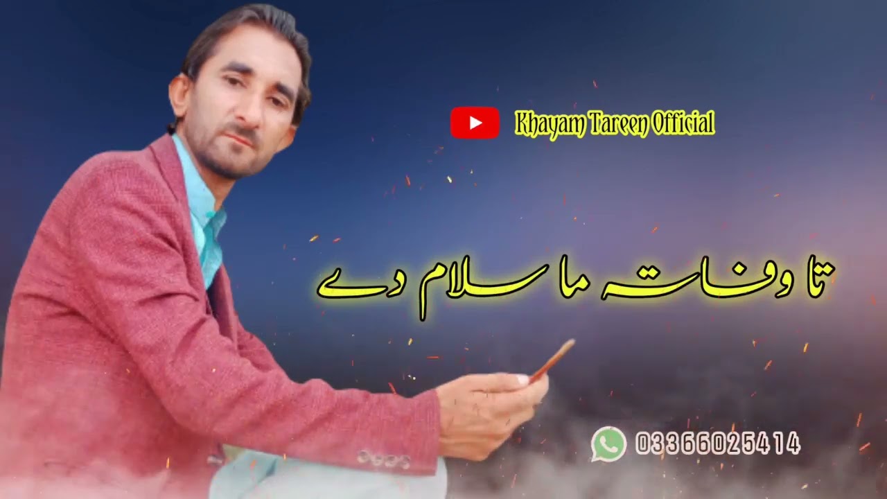 #TareenoSong || New Pashto Songs 2022 || Khayam Tareen || Pashto New Sad Tappy | خیام ترین