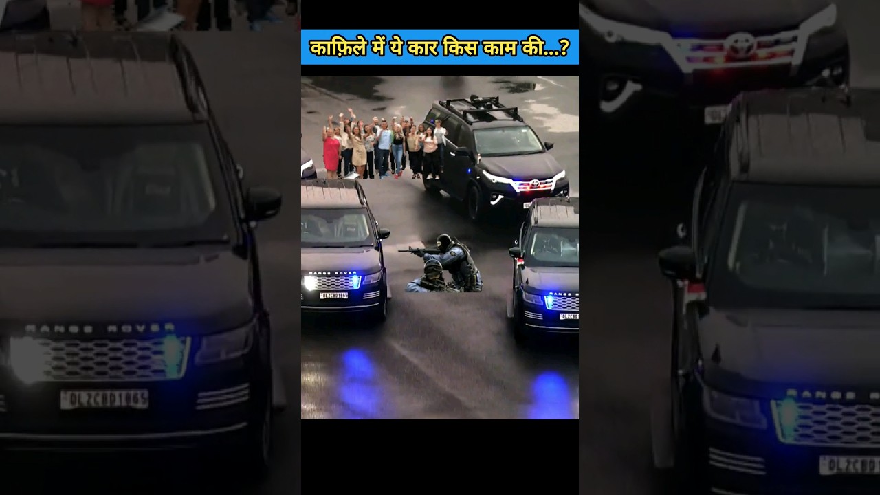 That 1 car in every convoy... How Security of VIP works