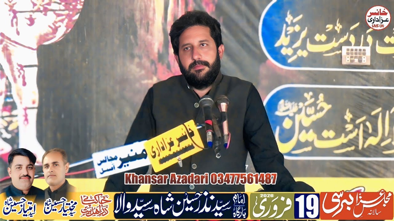 Live Majlis Aza 19 February 2026 Imam Bargha Syed Nazar Hussain Shah Syed Wala Bhakkar