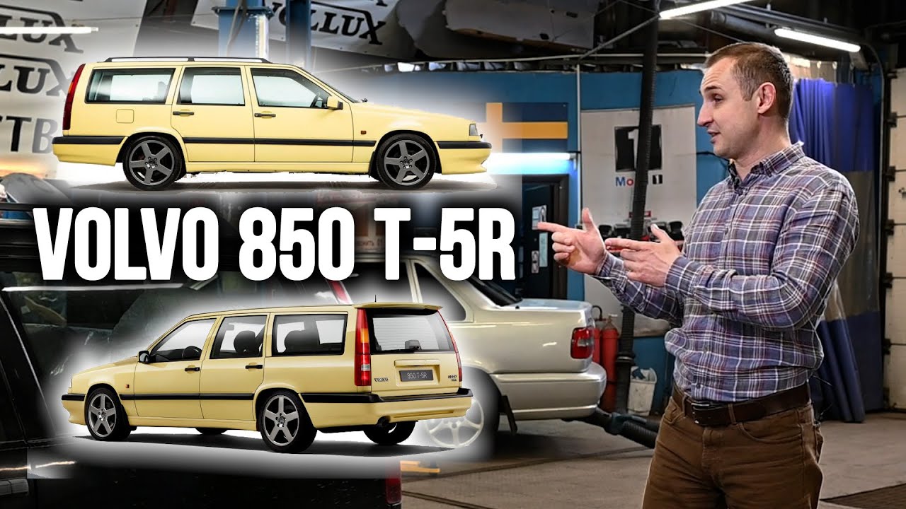 VOLVO 850 T-5R  – ностальгия и VOLVO S70 на десерт ! | VOLLUX - ТехЦентр VOLVO