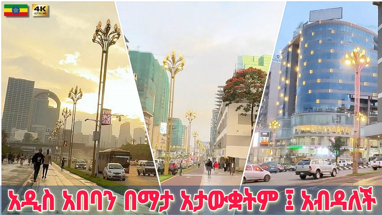 ወሎ ሰፈር በማታ ታይታ አትጠገብም | Night Walk: Hidden Gems of Wollo Sefer, Addis Ababa 🇪🇹 Ethiopia Walking tour