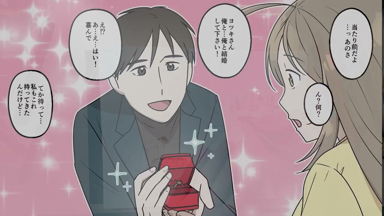 [漫画]遠距離恋愛私の不安を煽りまくった友人 「でも誕生日だし多分プロポーズされるよｗ」→無事結婚が決まったら友 「婚約指輪ないじゃん!本当かどうか信じられない!婚約者さんに電話していい？