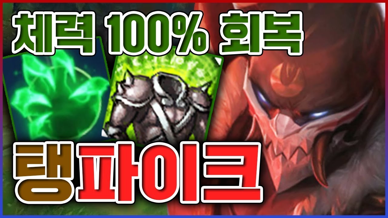 체력 100프로 회복 미쳤다...싸우면 싸울수록 이득이다...★역겨움 10단계★ 탑 파이크