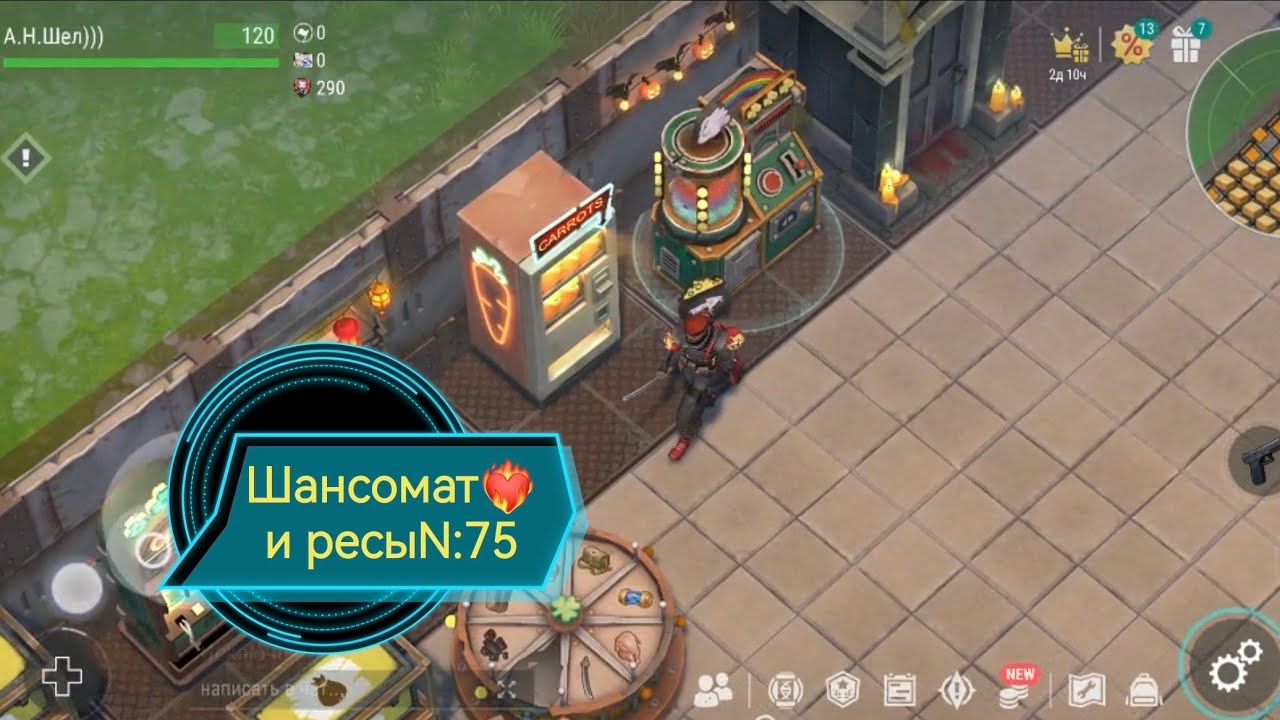 Шансомат❤️‍🔥 и ресурсы N:75