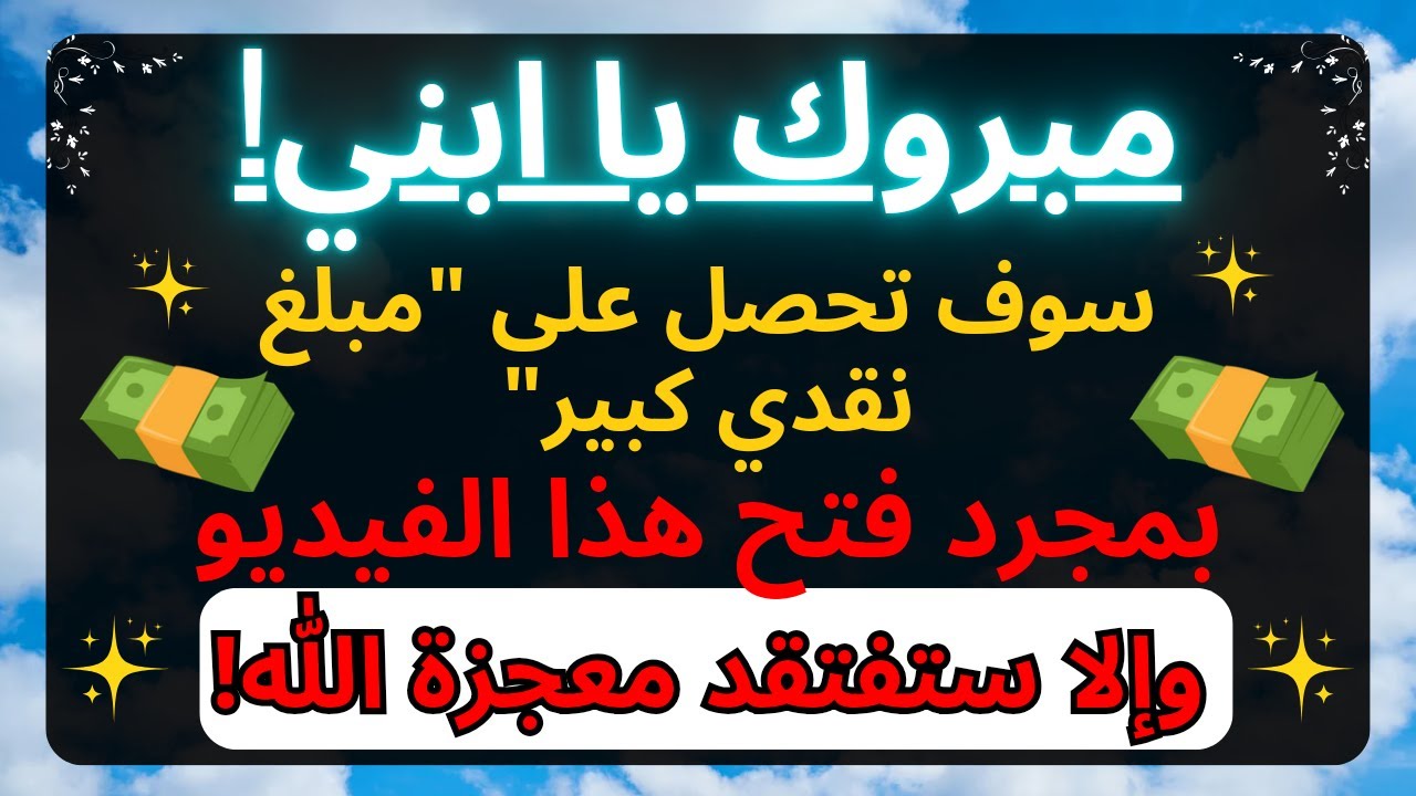 🔴تلقي الرسالة الإلهية من الملائكة لتغيير وضعك 