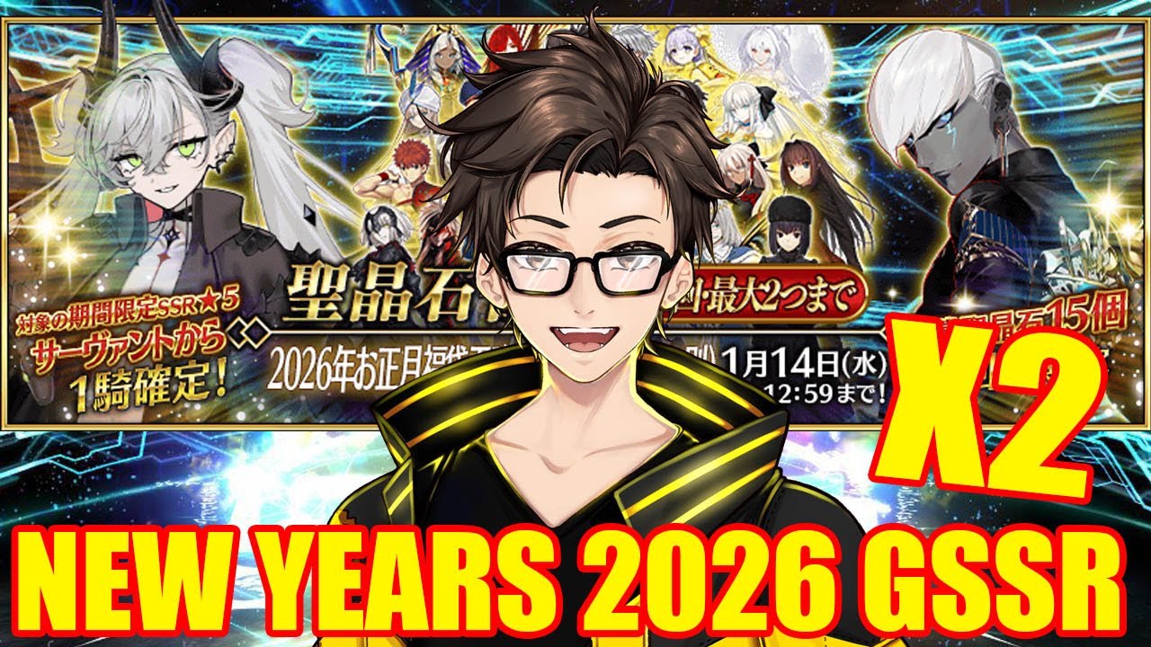 Fate/Grand Order: 2026 GSSR GACHA ROLLS!!