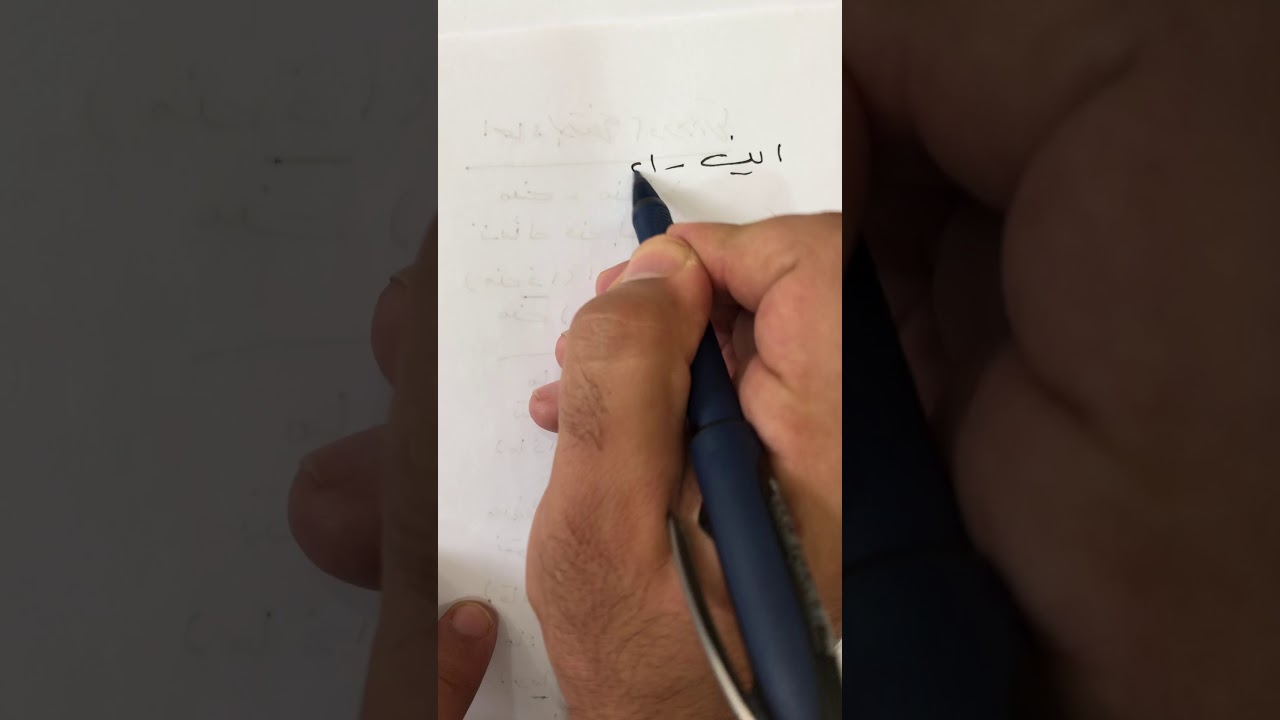 دلالات اسماء الاستفهام ❤️