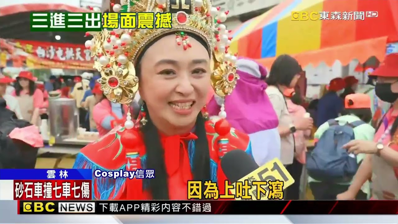 粉紅超跑「三進三出」朝天宮！ 46萬人擠爆北港@newsebc