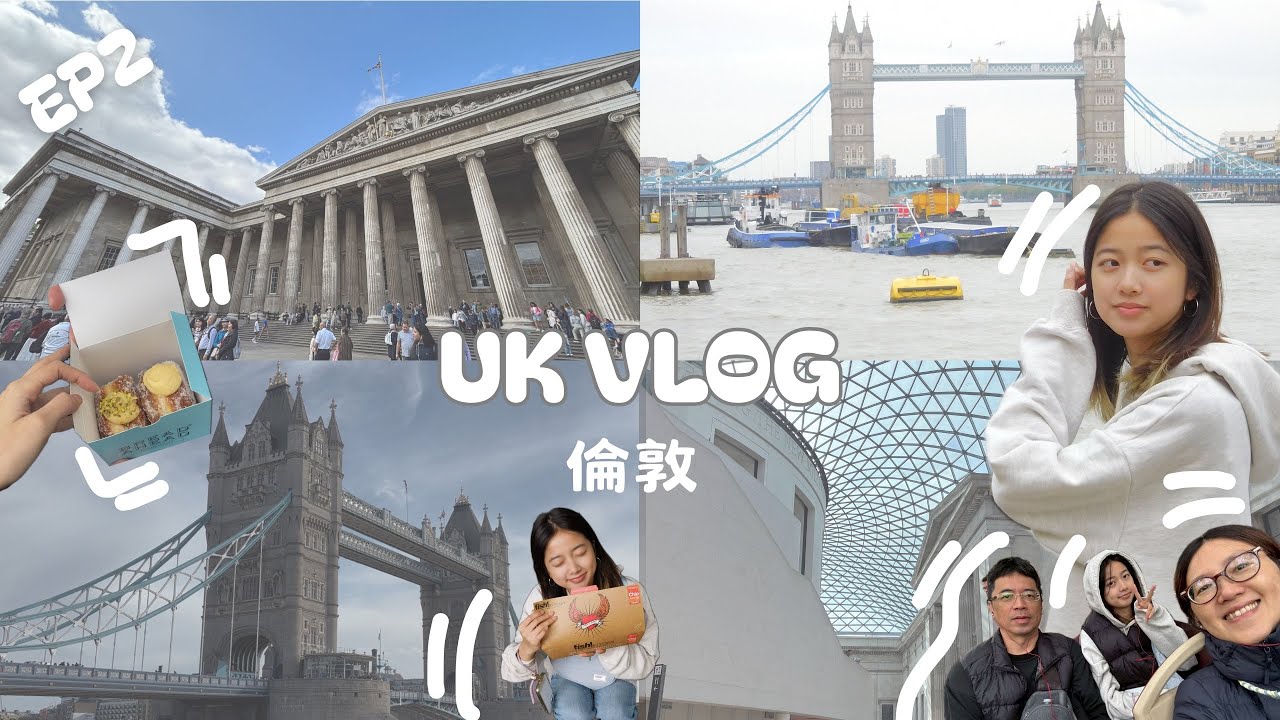【英國 EP2】🔥Keep Going, 倫敦｜登上倫敦塔橋第二層🌉｜碎片大廈眺望全景🏙️｜聖保羅教堂爬17層爬到🐭｜露天雙層巴士🚌｜大英博物館🏛️｜波羅市場炸魚薯條🍟＆甜甜圈🍩｜柯芬園逛街🛍️
