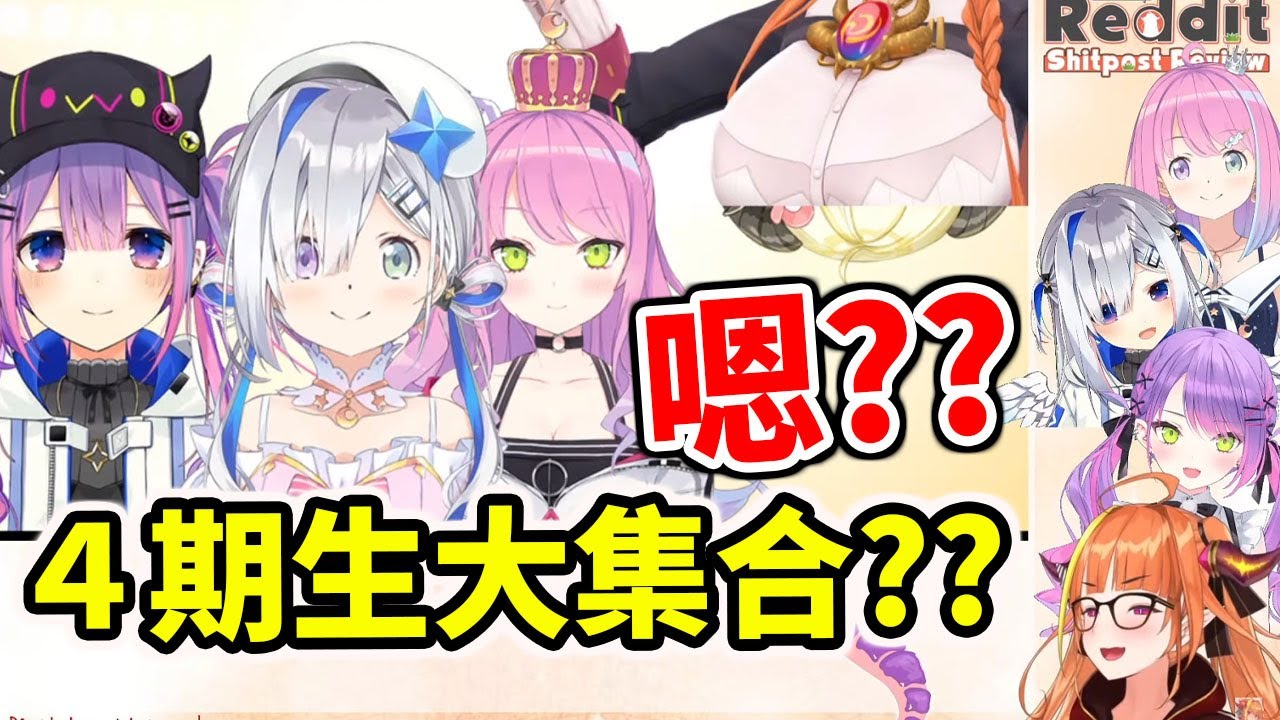 【hololive中文】4期生臨時大集合【天音彼方／桐生可可／角卷綿芽／常闇永遠／姫森璐娜】【天音かなた／桐生ココ／角巻わため／常闇トワ／姫森ルーナ】