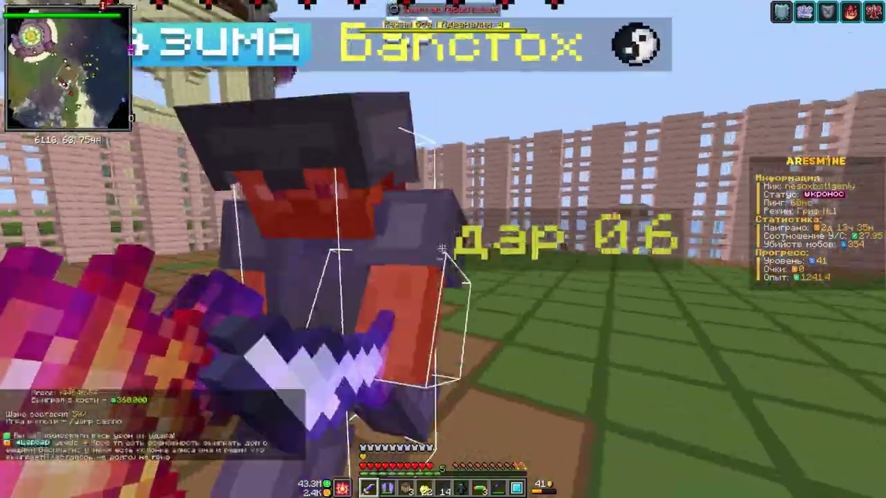 ARESMINE PVP РОЗЫГРЫШ!