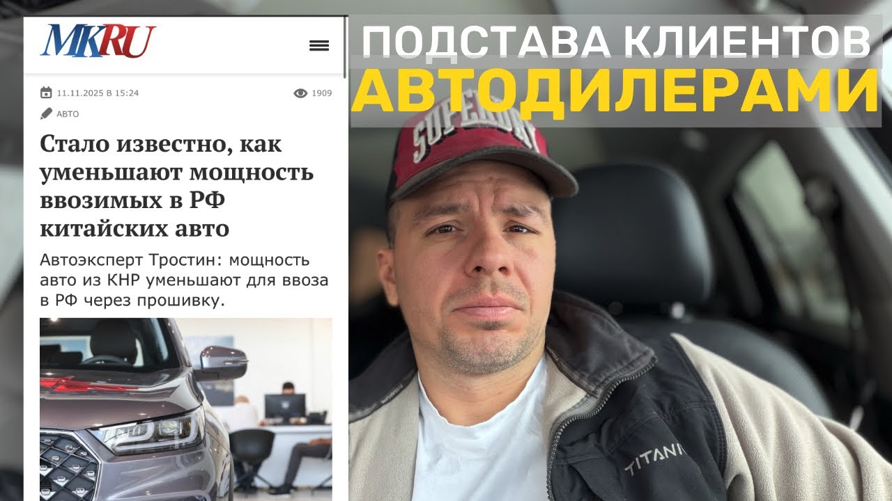 Купил авто из Китая и ПОТЕРЯЛ ВСЁ!