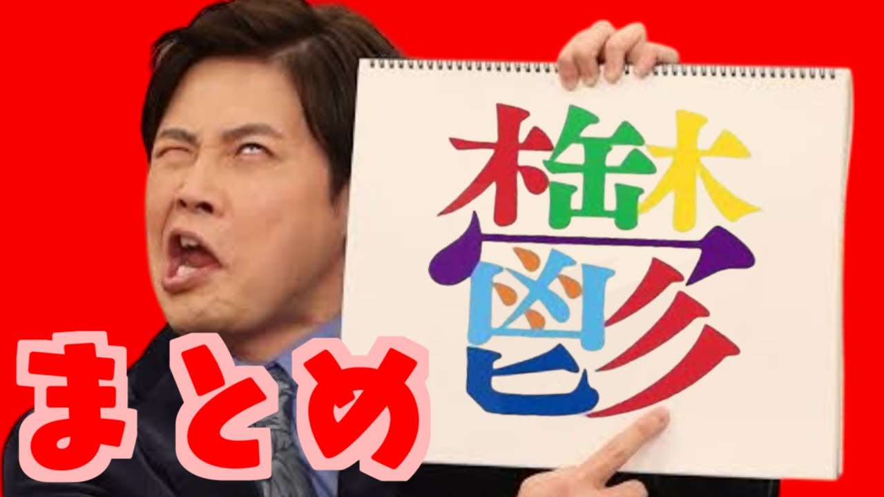 【厳選22個 一気見】漢字の覚え方