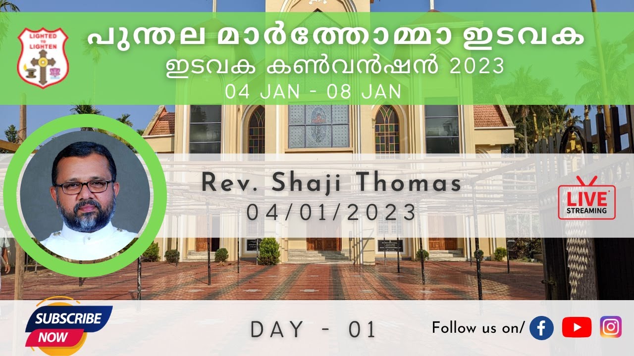 DAY 1 | പുന്തല മാർത്തോമ്മാ ഇടവക കൺവൻഷൻ 2023 | Rev. Shaji Thomas