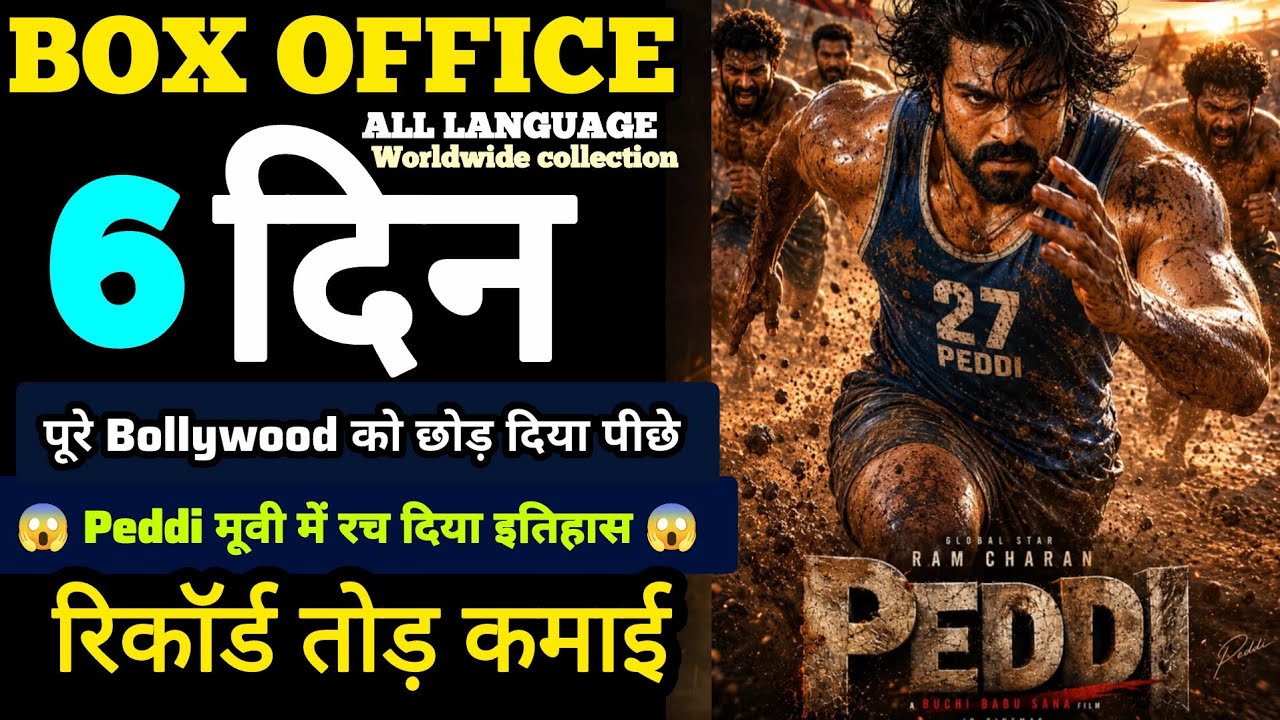 Peddi Movie 6th Day Worldwide Collection, Peddi Box Office Collection, Ramcharan, Jahnvi Kapoor  