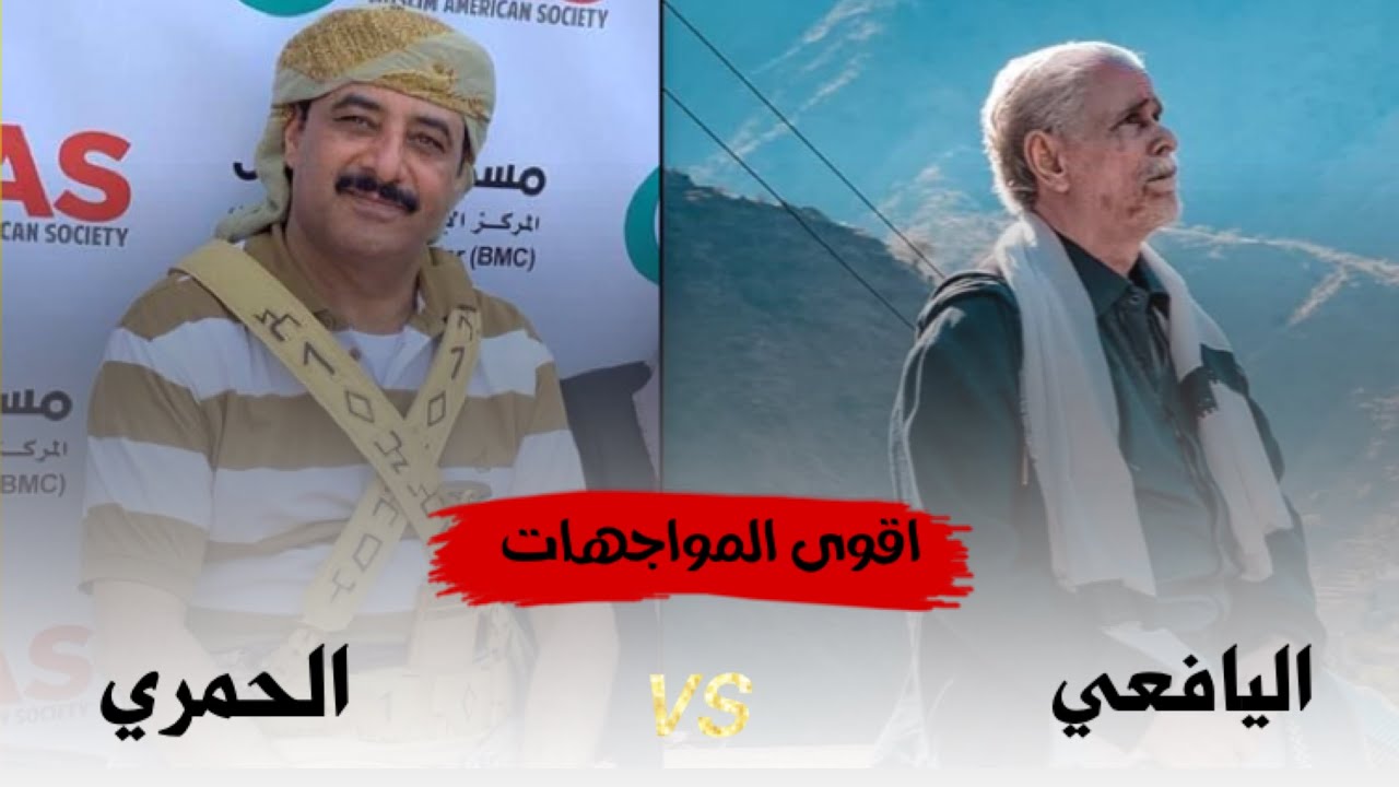 اقوى المواجهات بين الشاعر ابو هند الحمري والشاعر ثابت عوض