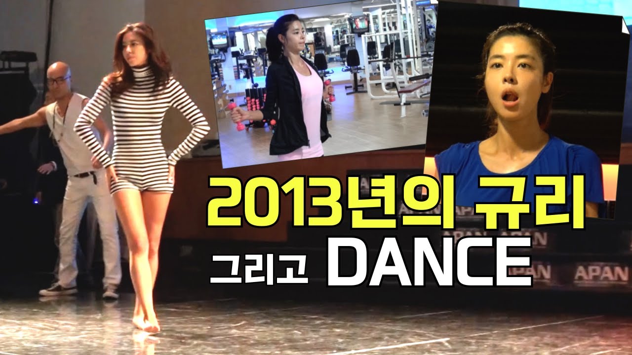 [김규리tv몹시] 추억 소환! 2013년 규리의 특별한 무대 (with 홍석천님)