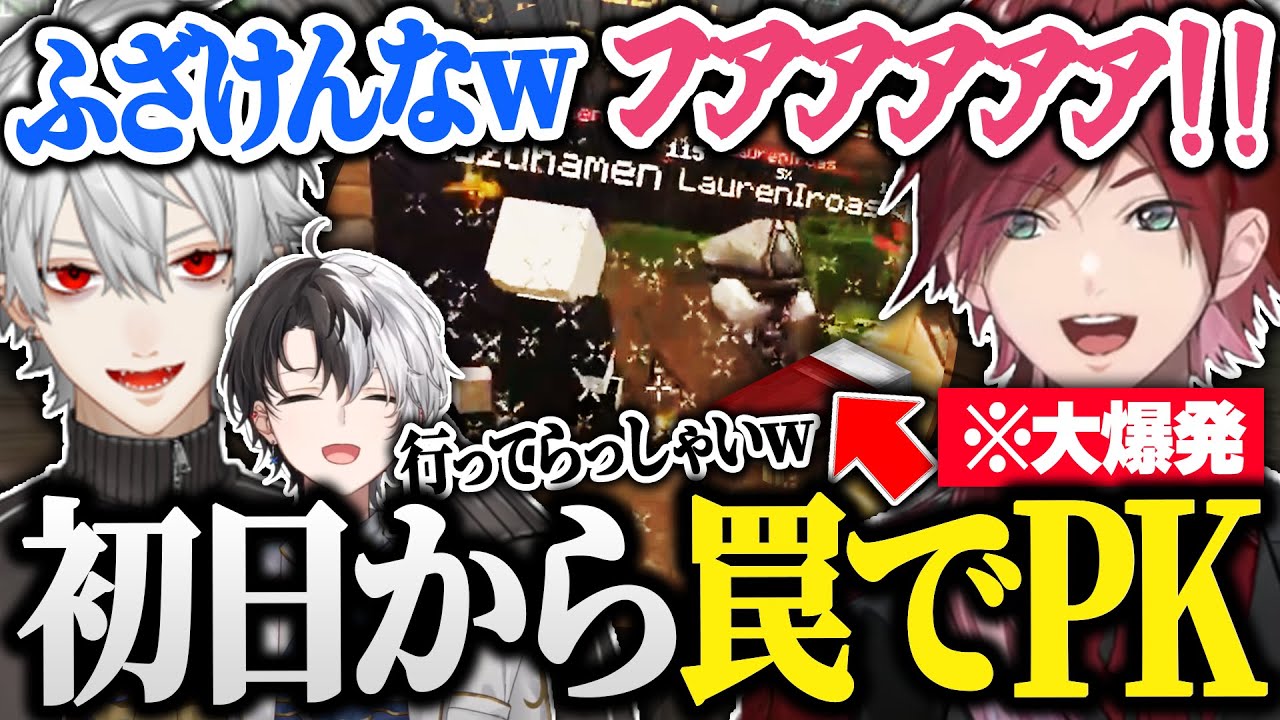 【VCRマイクラ】葛葉とローレンを罠にはめてPKするKamitoのVCRマイクラ初日が面白すぎたｗｗｗ【Minecraft/ローレン/葛葉/ボドカ/k4sen/イブラヒム/よしなま/かみと/切り抜き】