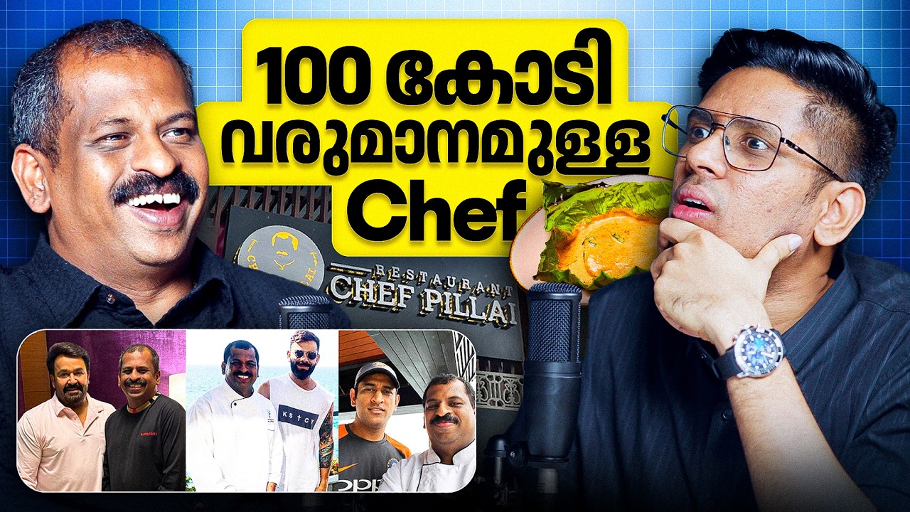 ഒരു വെയ്റ്റർ പണിത സാമ്രാജ്യത്തിന്റെ കഥ 🤯 Chef Pillai | Athishaktham Podcast Ep 7