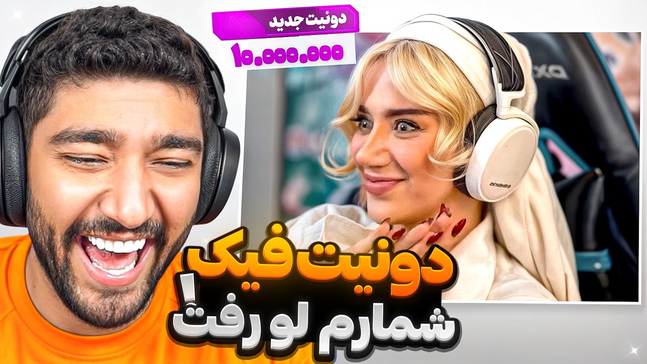 بدترین شوخی با استریمر های اپارات 🤣☠️ زیاده روی کردم ( گوه خوردم)
