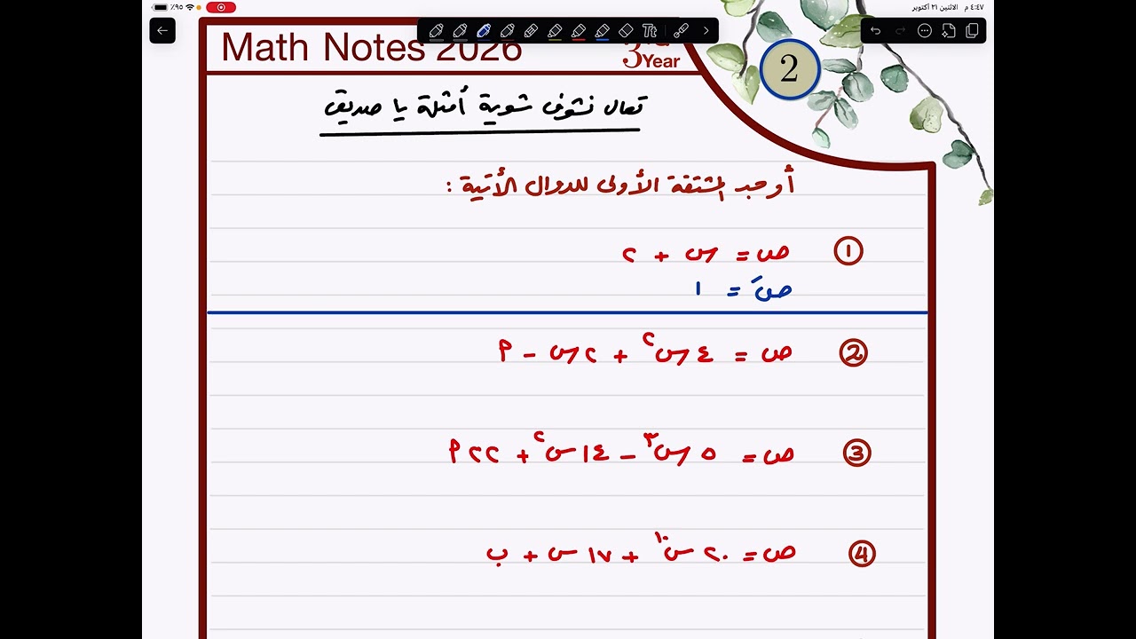 ٢١ أكتوبر، ٢٠٢٥