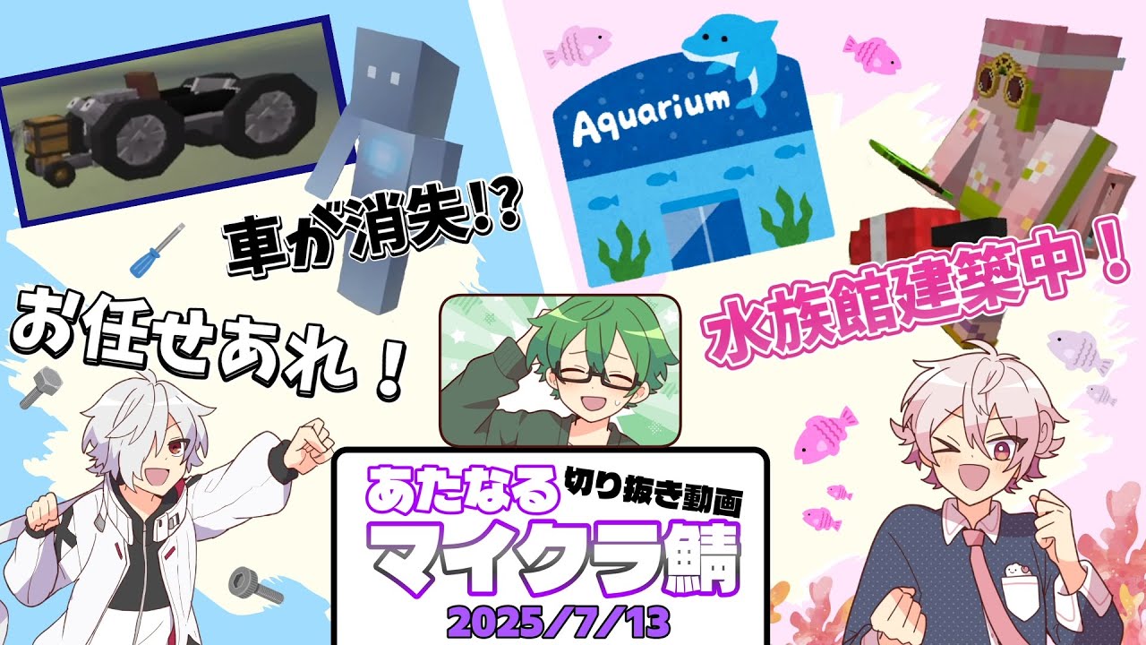 【17-2日目】忙しい人のためのあたなるマイクラ鯖【#あたたかくなる切り抜き】(7/13)