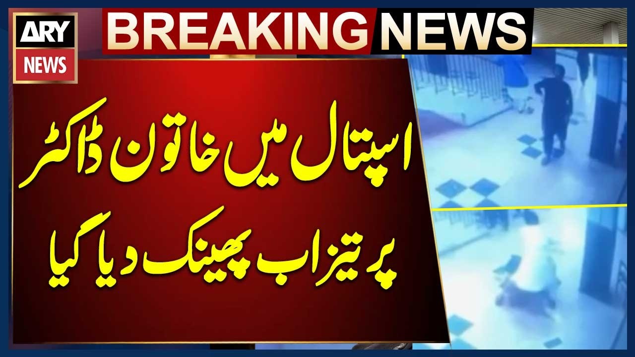 Female doctor seriously injured in acid attack in Quetta hospital | Big News