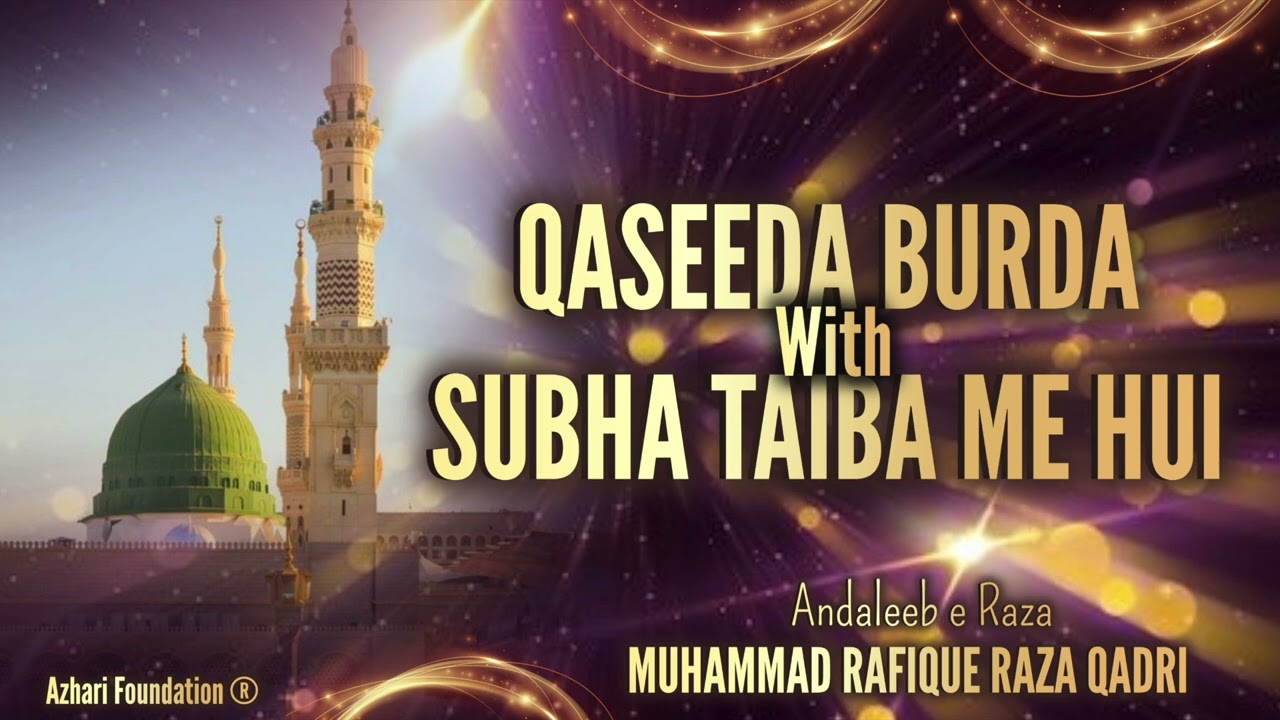 QASIDA BURDA SHARIF With SUBHA TAIBA ME HUI | Stereo Sound | Maulana Rafique Raza Qadri Sahab