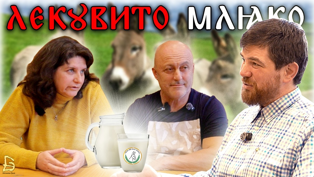 Нравите и Обичаите отвъд Науката