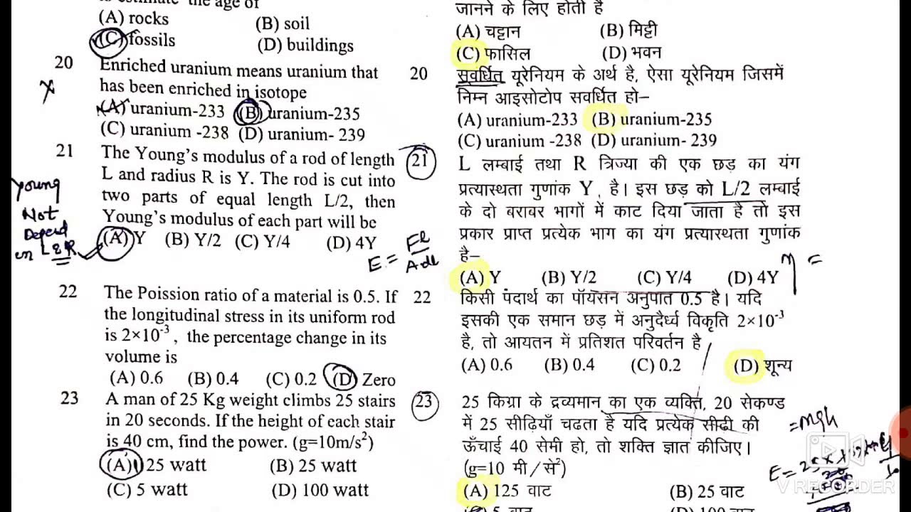 BSF RM Paper 22 Sept 2019 ||  BSF RM Answer Key 2019