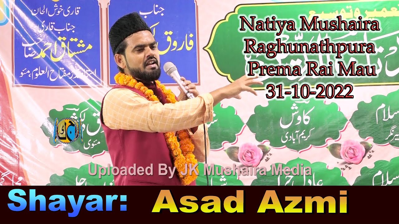 Asad Azmi All India Natiya Mushaira Raghunathpura Prema Rai Mau 31-10-2022 JK Mushaira Media