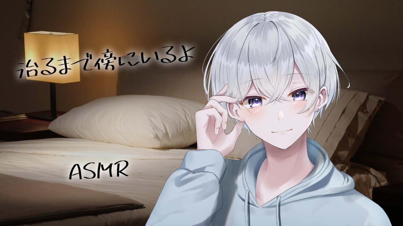 【女性向け】お腹痛すぎて泣いちゃう彼女をぎゅーしながら頭なでなでする彼氏【シチュエーションボイス】