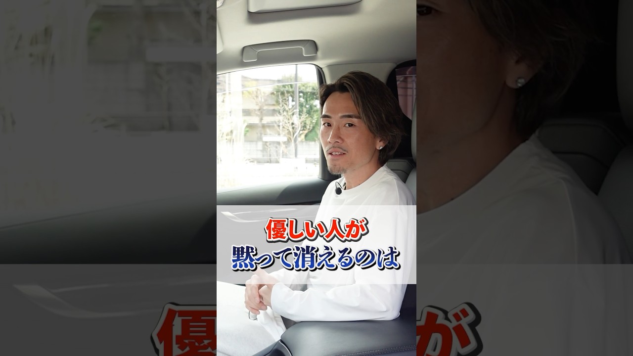 なぜ、優しい人が黙って消えると思いますか？ #優しい  #人間関係 #心理  #雑学